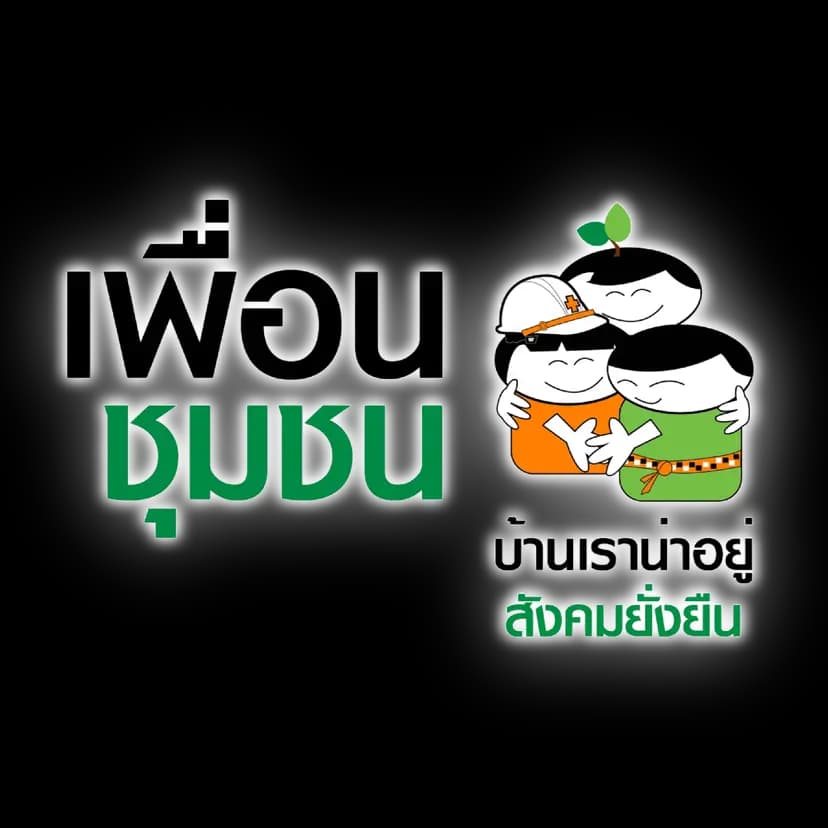 คลังวิดีโอย้อนหลัง เปิดให้ชมแล้ว